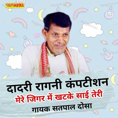 Mere jigar me khatke sai teri Cover