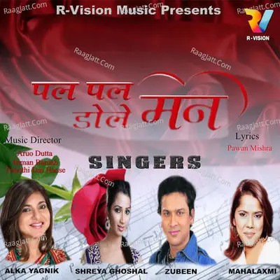 Pal Pal Doley Mann - Timothi Das Hanse