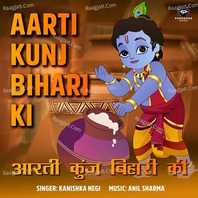 Aarti Kunj Bihari Ki Cover