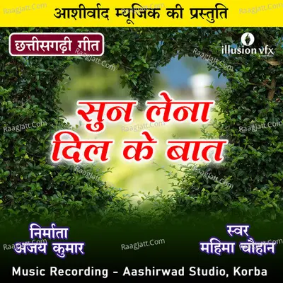 Sun Le Na Dil Ke Baat Cover