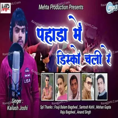 Pahad Me Disko Chali Re Cover