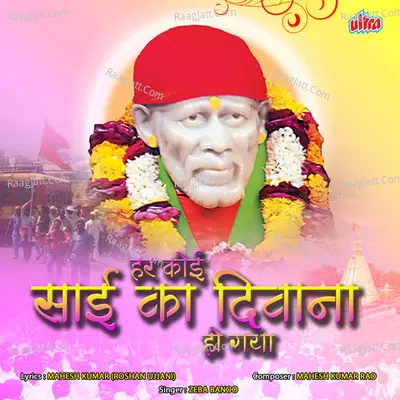 Har Koi Sai Ka Diwana Ho Gaya Poster