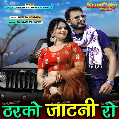 Tharko Jaatni Ro Cover
