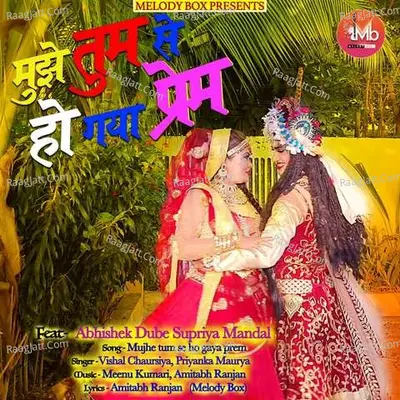 Mujhe tum se ho gaya Prem