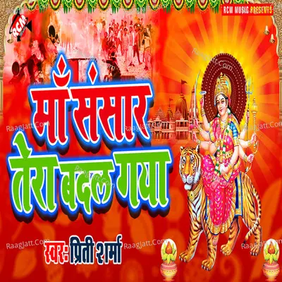 Maa Sansaar Tera Badal Gaya Cover