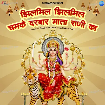 Jhilmil Jhilmil Chamke Darbar Mata Raani Ka - Single