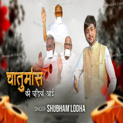 Chaturmash ki Ghadiya Aai Cover