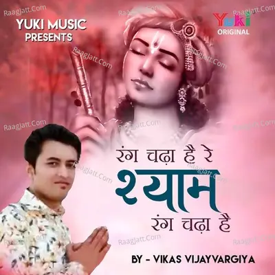 Vikas Vijayvargiya Image