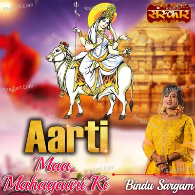 Aarti Maa Mahagauri Ki