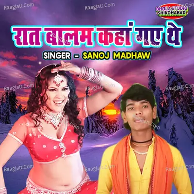 Raat Balam Kaha Gaye Thay Cover