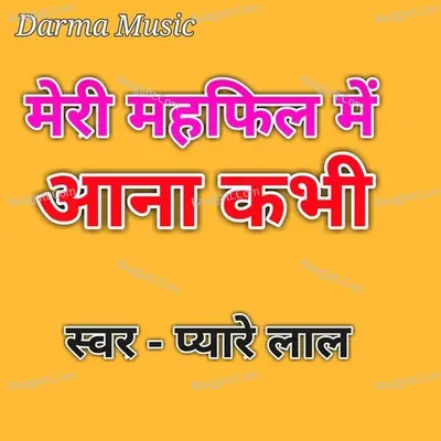 Meri Mahafil Me Aana Kabhi Cover