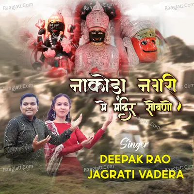 Nakoda Nagri Me Mandir Sovno Cover