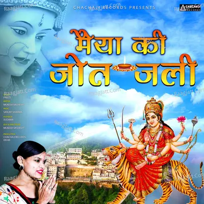 Maiya Ki Jyot Jali