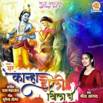 Mere Kanha Holi Khila Do Cover