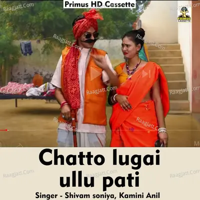 Chatto lugai ullu pati