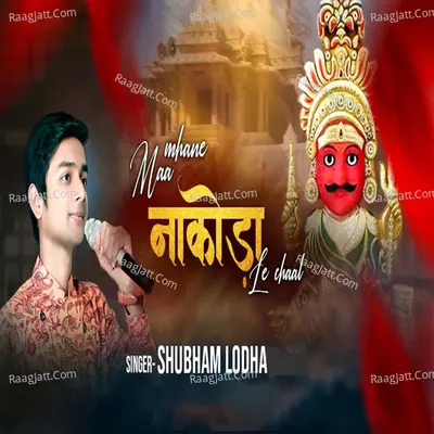 Maa Mhane Nakoda Le Chaal Cover