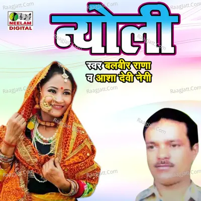 Dhwak Baj Anita Cover