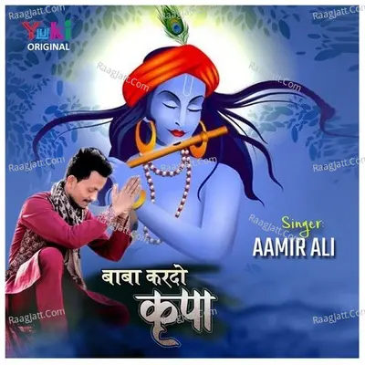 Baba Kardo Kripa