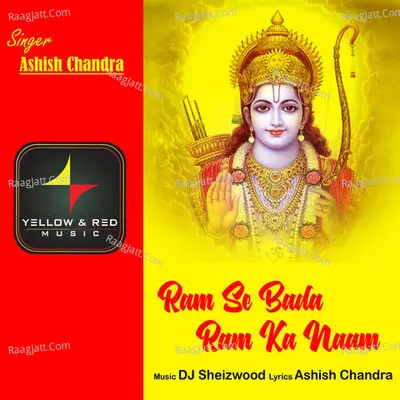 Ashish Chandra