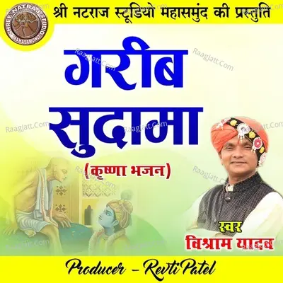 Vishram Yadav Image