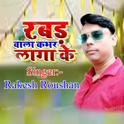 Rabad Wala Kabhar Laga Ke Cover