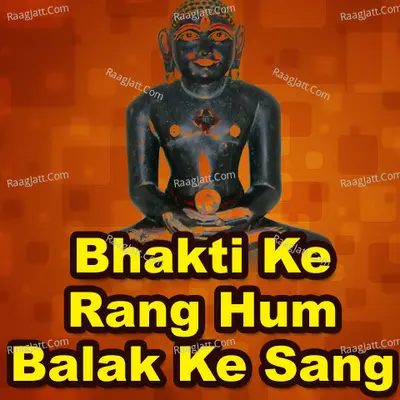Bhakti Ke Rang Hum Balak Ke Sang - Kavita Nikam