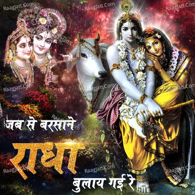 Jab Se Barsane Radha Bulay Gai Re
