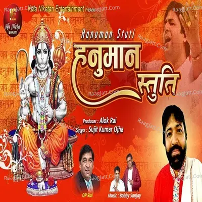 Sujit Kumar Ojha