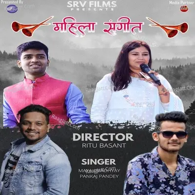 Pankaj Pandey Image