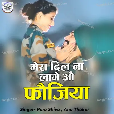 Mera Dil Na Lage Oh fojiya Cover