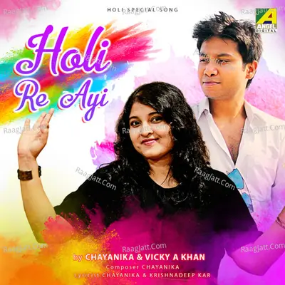 Holi Re Ayi Cover