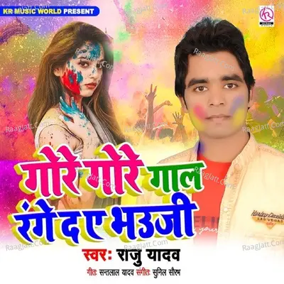 Gore Gore Gal Range Da Ye Bhauji
