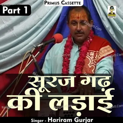 Suraj gadh ki ladai Part 1