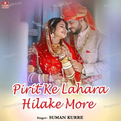 Pirit Ke Lahara Hilake More Cover