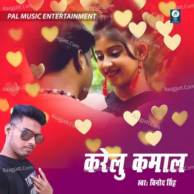 Karelu Kamaal Poster