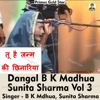 Dangal B k Madhua Sunita Sharma Vol 3