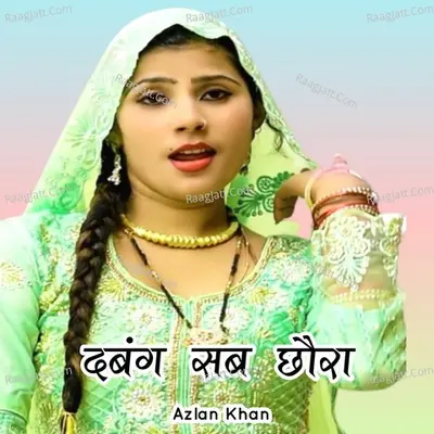 Dabang Sab Chhora Cover
