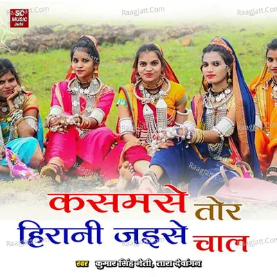 Kasmse Tor Hirni Jaise Chal