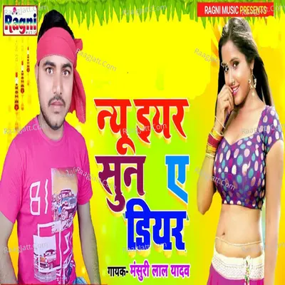 New Year Sun A Dear Cover