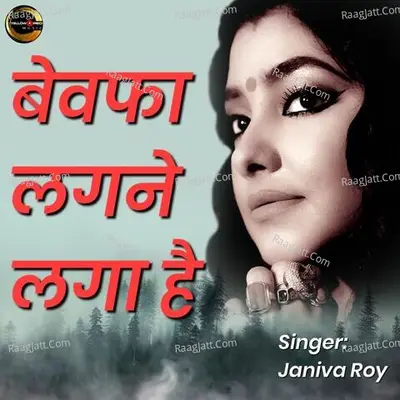 Bewafaa Lagne Laga Hai Poster