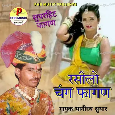 Rasilo Chang Fagun - Bhagirath Suthar