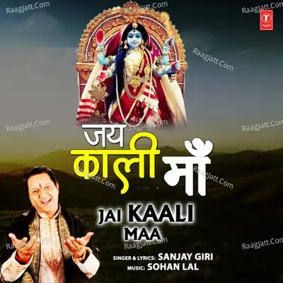 Jai Kaali Maa Cover