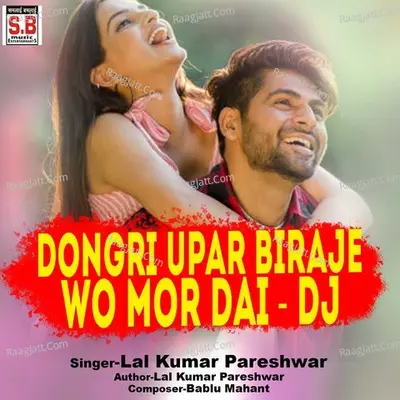Dongri Upar Biraje Wo Mor Dai - Dj Cover