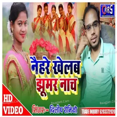 Naihre khelab jhumar nach