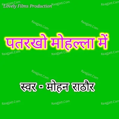 Patarakho Mohalla Me