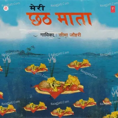 Meri Chhat Mata - Seema Johri