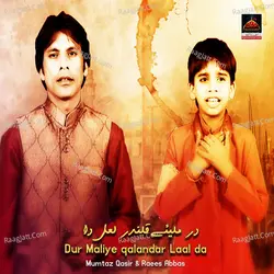 Dar Maliye Qalandar Laal Da