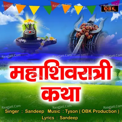 Mahashivratri Katha Cover