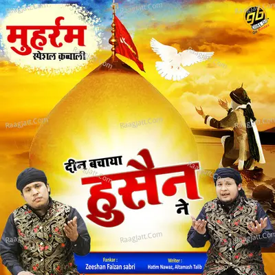 Deen Bachaya Hussain Ne Cover