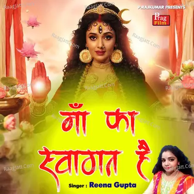 Reena Gupta Tejaswini Image